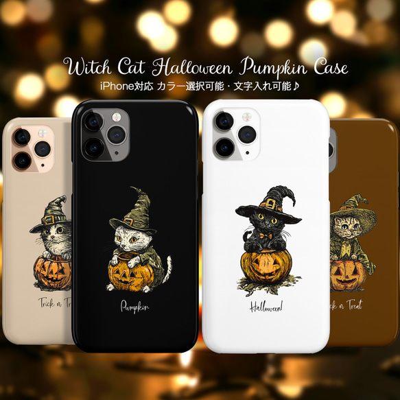 ハロウィン ウィッチ キャット iPhone 全面印刷 スマホケース 