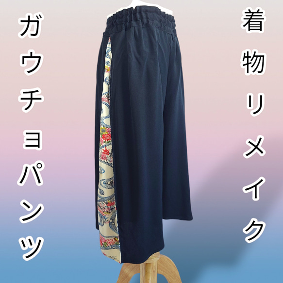 着物リメイク・浴衣のガウチョパンツ（幾何学文様・M） タイト