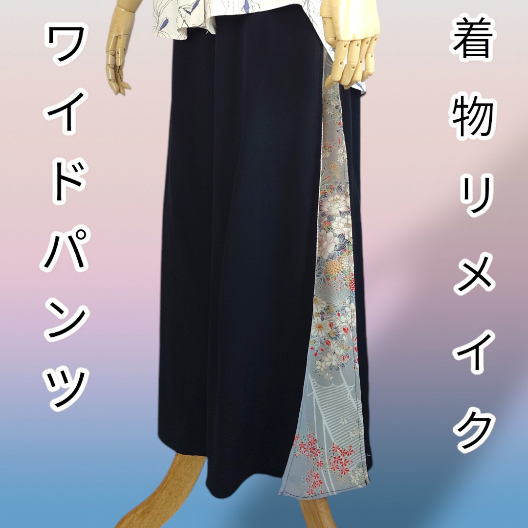 浴衣リメイク レースバッグセット！お値下げしました。 ワイドパンツ