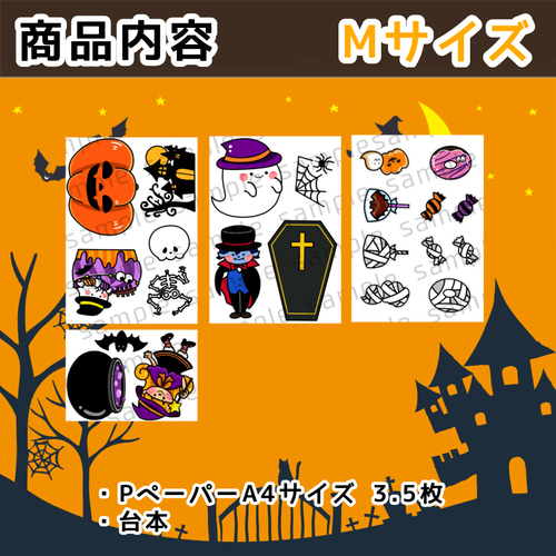 完成品　ビック　お月見　ハロウィン　A4トンボパネルシアター パネルシアター】ジャック・オ・ランタンからの挑戦状