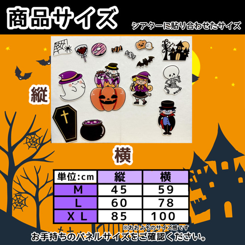 パネルシアター/XL/未カット】ガリガリかきごおり ハロウィン
