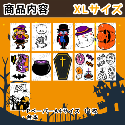 パネルシアター/XL/完成品】ガリガリかきごおり ハロウィン 誕生