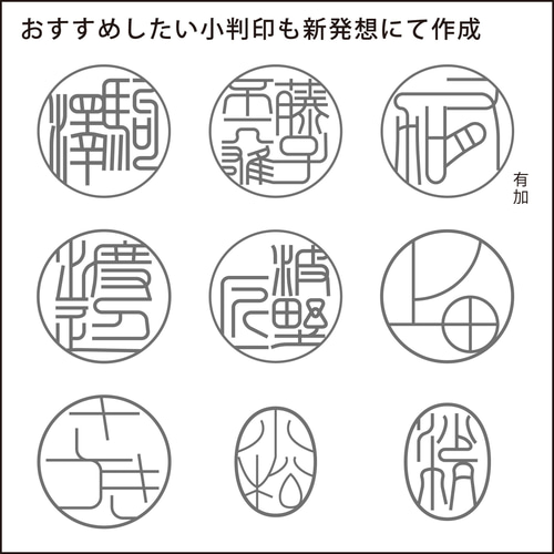 新世代の印鑑 二ノコ ( NewNormal hanko) ：実印登録できるデザイン