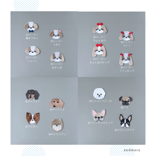 うちの子刺繍ポーチ｜名入れOK＊やさしい犬モチーフのオーダー品