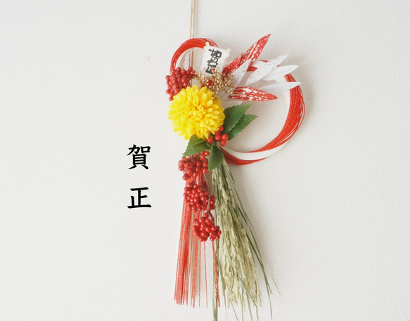 黄菊と南天のお正月飾り しめ縄・しめ飾り hanahi.flower 通販