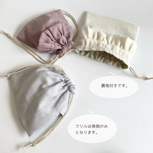 ダブルガーゼのミニ巾着 フリル付き 選べるカラー 巾着袋 leafa+ 通販