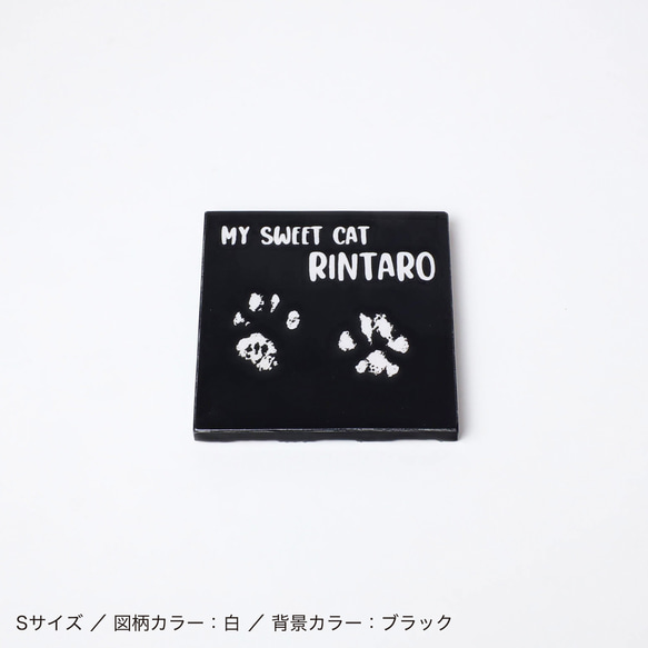 【オーダーメイド】メモリアルタイル／表札／手形／S・M・L 2枚目の画像