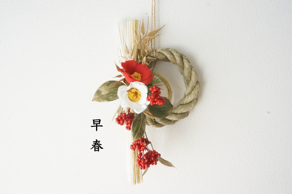 2025年新作・最後の1点】紅白椿と竹のお正月飾り しめ縄・しめ飾り