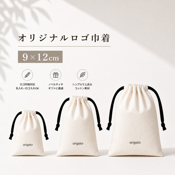 オリジナルロゴ】巾着 アクセサリー 名前 ジュエリー オーダーメイド