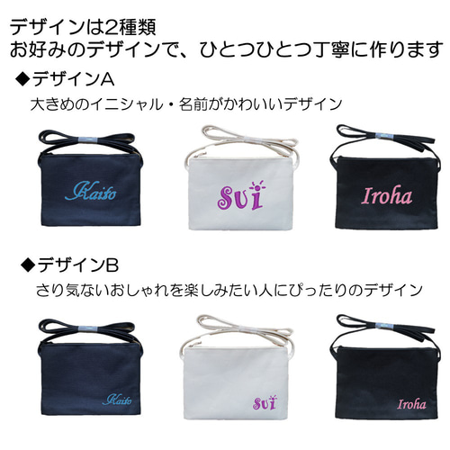 イニシャル 名入れ 刺繍 サコッシュ ポーチ ミニショルダー