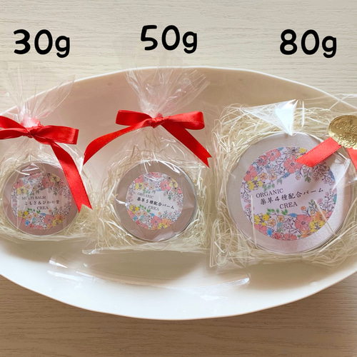 50g【人気No.1】四草のささやき バーム 4種 薬草 よもぎ／どくだみ