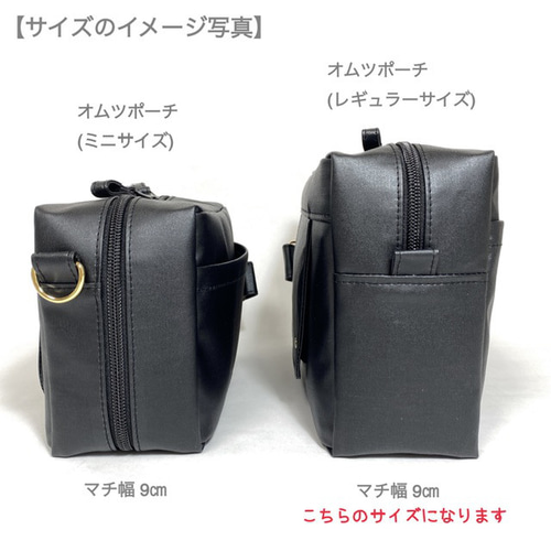 収納しやすい オムツポーチ一体型 内側ジャバラタイプ