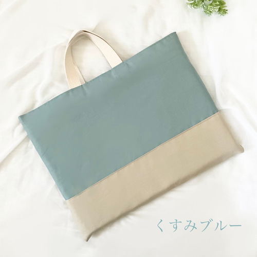 選べるカラー】くすみカラーの入園入学バッグ レッスンバッグ