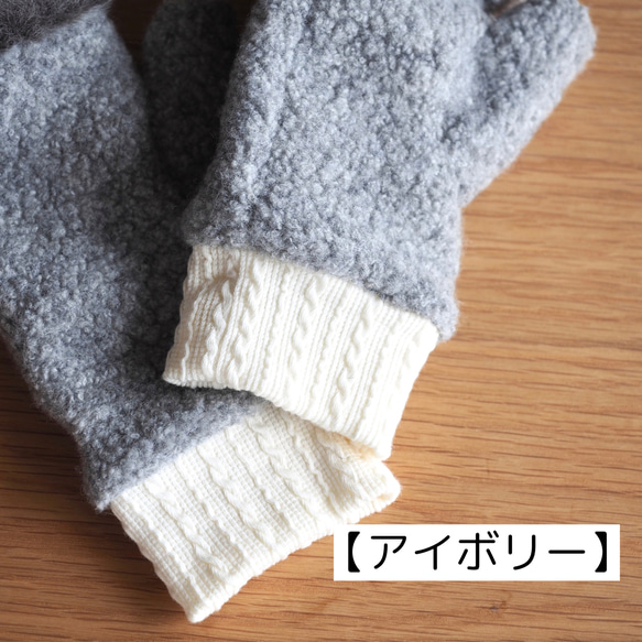 すぐ届く！ふんわりエコファーと尾州ウールのあったかアームウォーマー全2色・ギフトにも 4枚目の画像