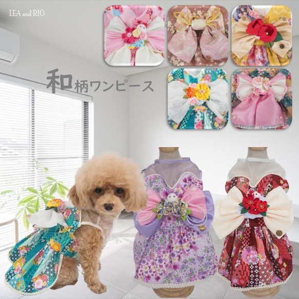 takataka　ハンドメイド犬服　ワンピース takataka様専用 ハンドメイド犬服 ワンピース