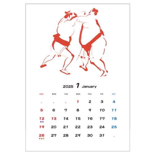 おすもうさんカレンダー 2025年 令和7年 相撲壁掛けカレンダー