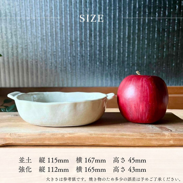 【麦山窯】グラタン皿　和モダン 9枚目の画像