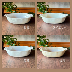 【麦山窯】グラタン皿　和モダン 6枚目の画像