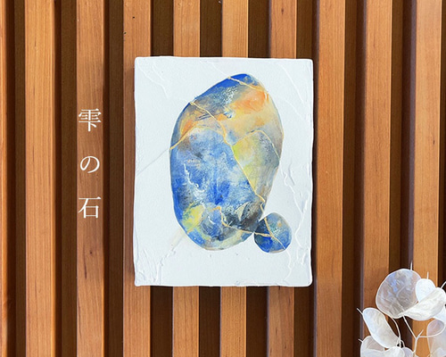 jitsu アートパネル　アクリル画　テクスチャーアート　arts& jitsu アートパネル アクリル画 テクスチャーアート arts&