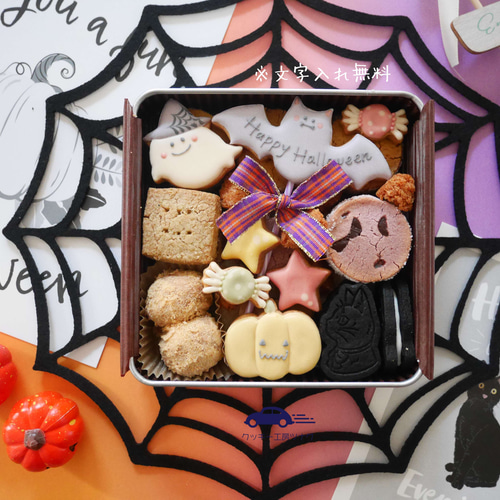 ハロウィンクッキー缶（大） クッキー tsunagu 通販 18329383｜Creema