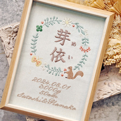 命名書 刺繍 命名札 北欧ピンク りす 名前旗 名前札 命名 初節句