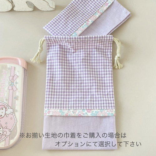 amicoro様 ご確認用 リバティ ランチョンマット リバティ使用♡サイズが選べる♡しわになりにくいランチョンマット