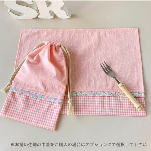amicoro様 ご確認用 リバティ ランチョンマット リバティプリントのランチョンマット2柄×2枚セット | ライトアップ