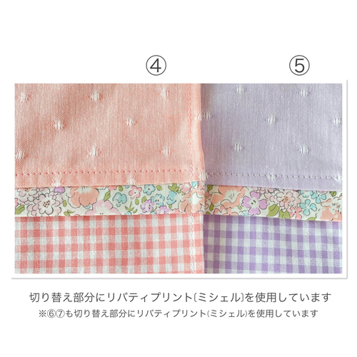 amicoro様 ご確認用 リバティ ランチョンマット リバティプリントのランチョンマット2柄×2枚セット | ライトアップ