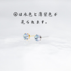 【選べる♪クリスタルガラスの冬色ピアス】青 白 水色 / 4mm / サージカルステンレス / つけっぱなしok 6枚目の画像