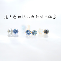 【選べる♪クリスタルガラスの冬色ピアス】青 白 水色 / 4mm / サージカルステンレス / つけっぱなしok 8枚目の画像
