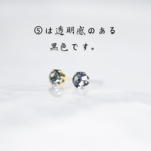 【選べる♪クリスタルガラスの冬色ピアス】青 白 水色 / 4mm / サージカルステンレス / つけっぱなしok 7枚目の画像