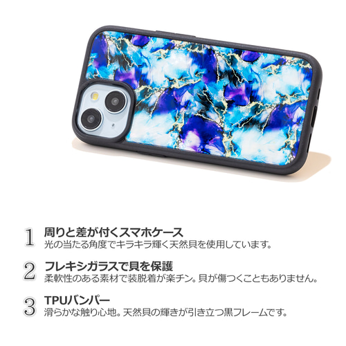 iPhone17 対応☆ 天然貝 螺鈿アート【iPhone/Galaxy】 マーブル