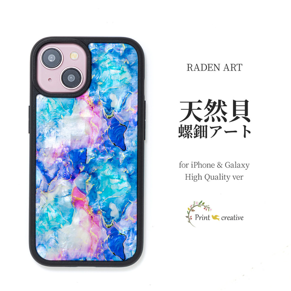 天然貝 螺鈿アート【iPhone/Galaxy対応】 マーブル・キャンディ ｜HQ スマホケース・マグセーフ 変更対応 1枚目の画像