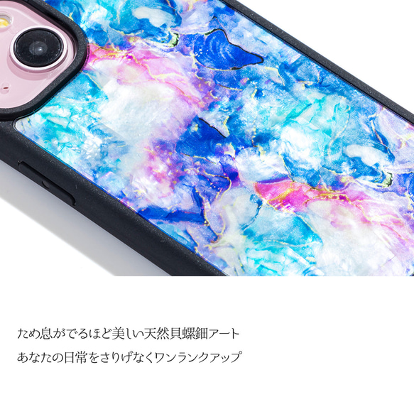 天然貝 螺鈿アート【iPhone/Galaxy対応】 マーブル・キャンディ ｜HQ スマホケース・マグセーフ 変更対応 3枚目の画像