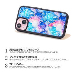 天然貝 螺鈿アート【iPhone/Galaxy対応】 マーブル・キャンディ ｜HQ スマホケース・マグセーフ 変更対応 2枚目の画像