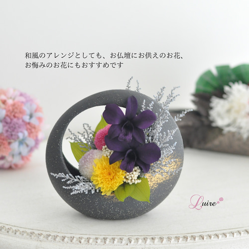 デンファレ、ぽんぽん菊の仏花、お供え花、お悔みに 和風 プリザーブド