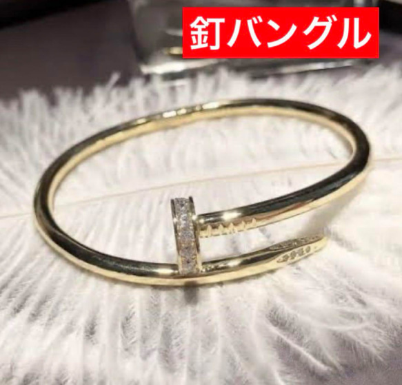 ✳️ハイクオリティ ジュスト 釘 バングル イエローゴールド