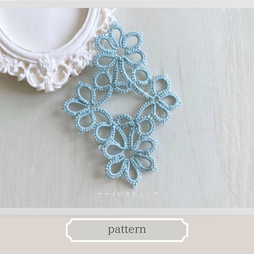 pattern No.174》暮らしを楽しむタティングレース レース
