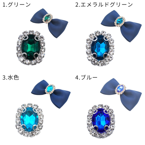 8種類 宝石センターパーツ カボション ビジュー・クリスタル chacha