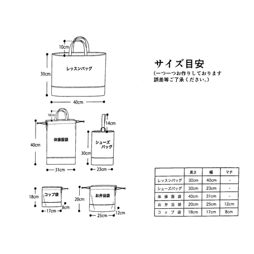 くすみカラーの入園入学グッズ 5点セット レッスンバッグ 体操服