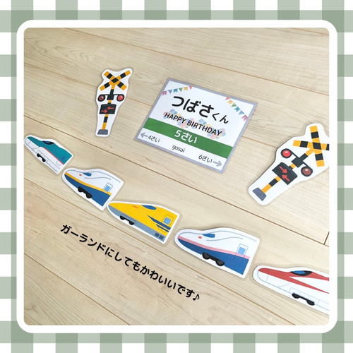 こまちさま バースデーガーランド 【公式通販】