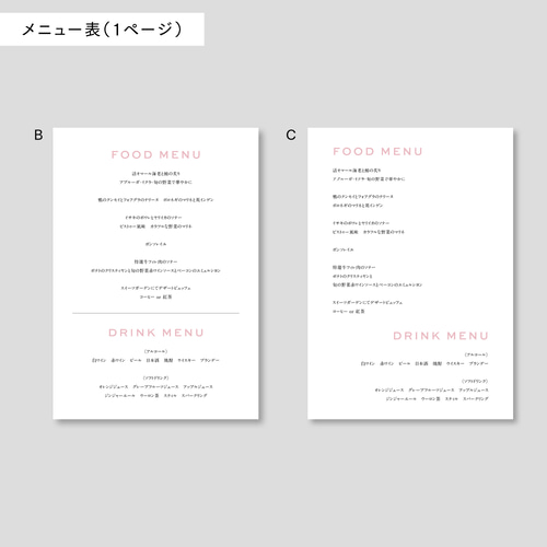 デザインE メニュー表付き席次表 100部 デザインE メニュー表付き席次表 100部 プロフィールブック【8P・10部