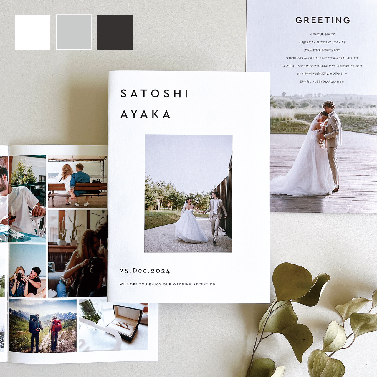 プロフィールブック 席次表 結婚式用 | 選べる内容・カラー | シンプル おしゃれ | Minimal P