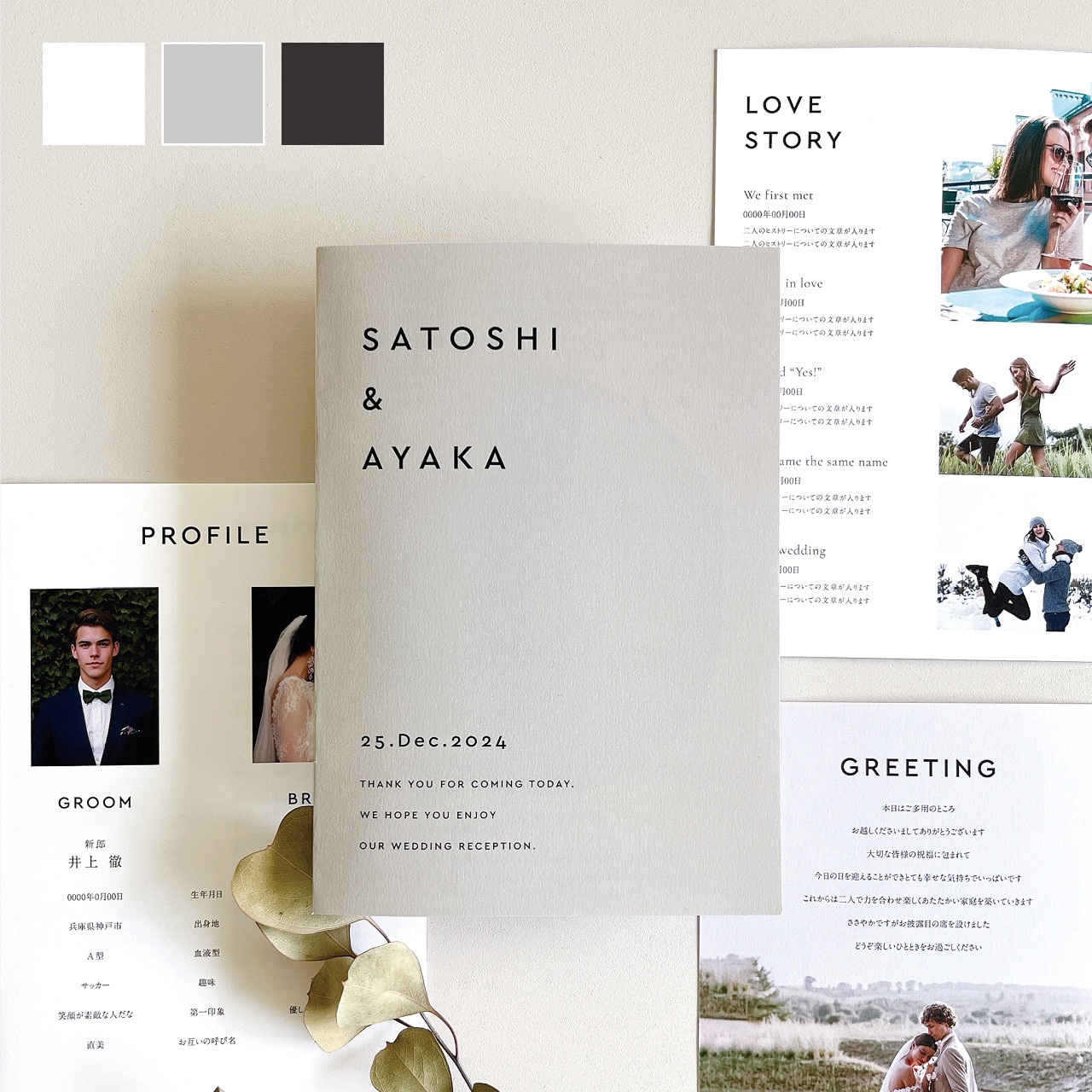 プロフィールブック 席次表 結婚式用 | 選べる内容・カラー | シンプル おしゃれ | Minimal T 9,100円