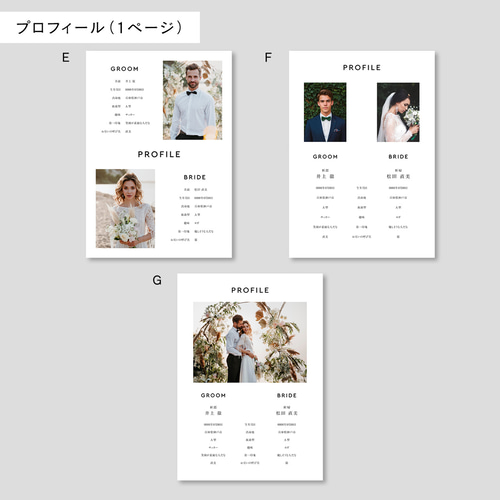 ■ネット決済郵送■ 結婚式プロフィールブック 席次表 メニュー表 A5 8ページ プロフィールブック【A5】席次表・メニューつき 8ページ | TRDesign