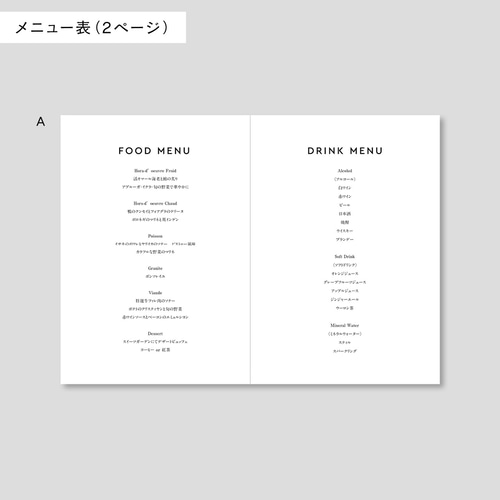 プロフィールブック 席次表 結婚式用 | 選べる内容・カラー | シンプル