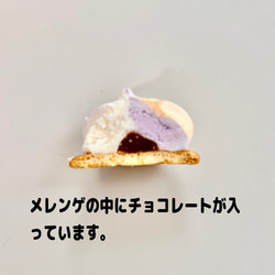 ハロウィンアイシングクッキー&チョコ入りメレンゲセット 3枚目の画像