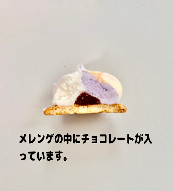 ハロウィンアイシングクッキー&チョコ入りメレンゲセット 3枚目の画像