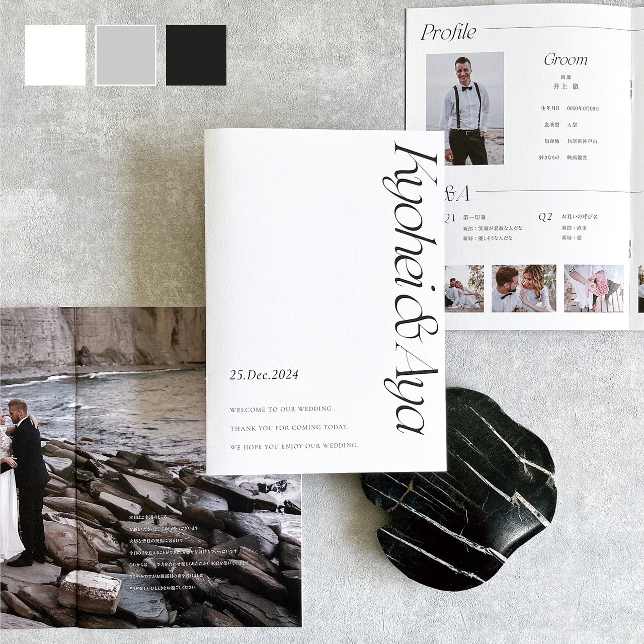 プロフィールブック 席次表 結婚式用 | 選べる内容・カラー | シンプル おしゃれ | Noir T