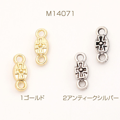 M14071 18個 メタルコネクターチャーム ジョイントパーツ 接続